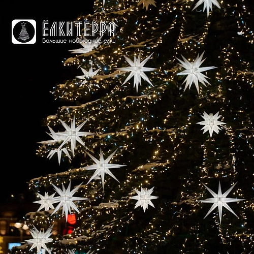 Звезды Гернгута - Комплект оформления для искусственной уличной елки